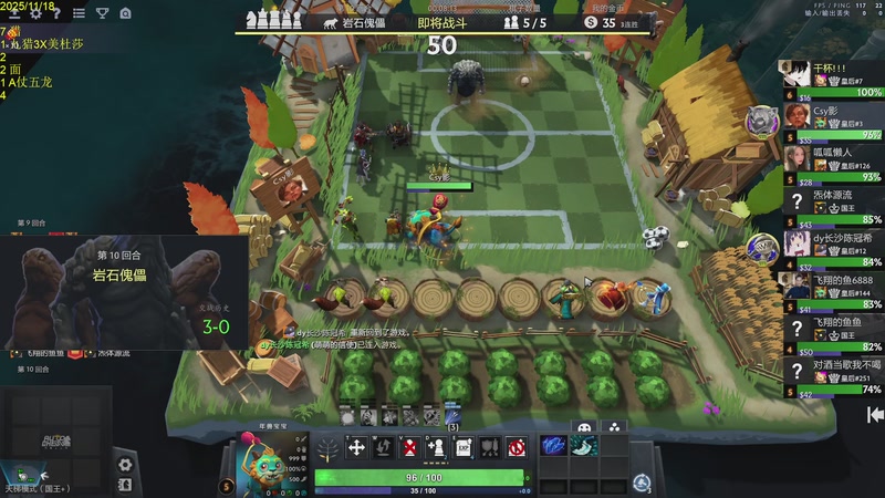 【2025-11-18 16点场】csy影：自走棋脑王