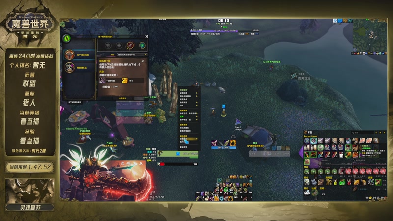 【2025-11-18 08点场】战神灵魂复苏：时光服冲级活动 时光2联盟猎人