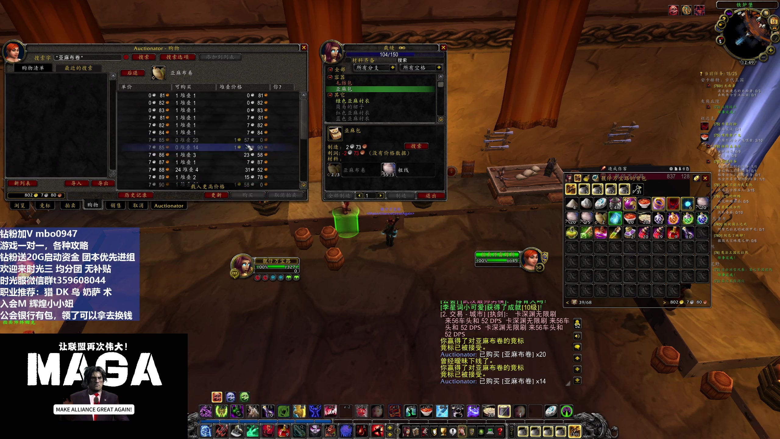 【2025-11-18 12点场】痴汉万宝路：时光服三区联盟！收人啦