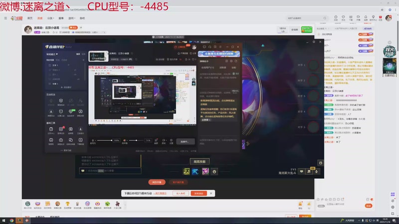 【2025-11-18 18点场】迷离之道丶：迷离劫：云顶小诸葛
