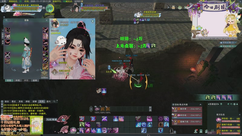 【2025-11-17 23点场】花舞剑：散排轻轻又松松