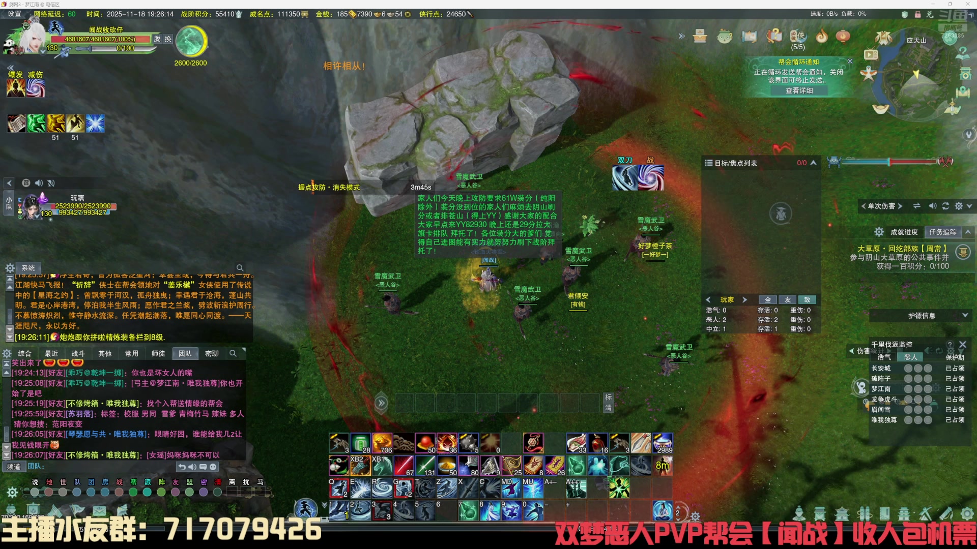 【2025-11-18 18点场】双唐唐唐唐：【双唐】阵营懂哥，不懂就问！！！！