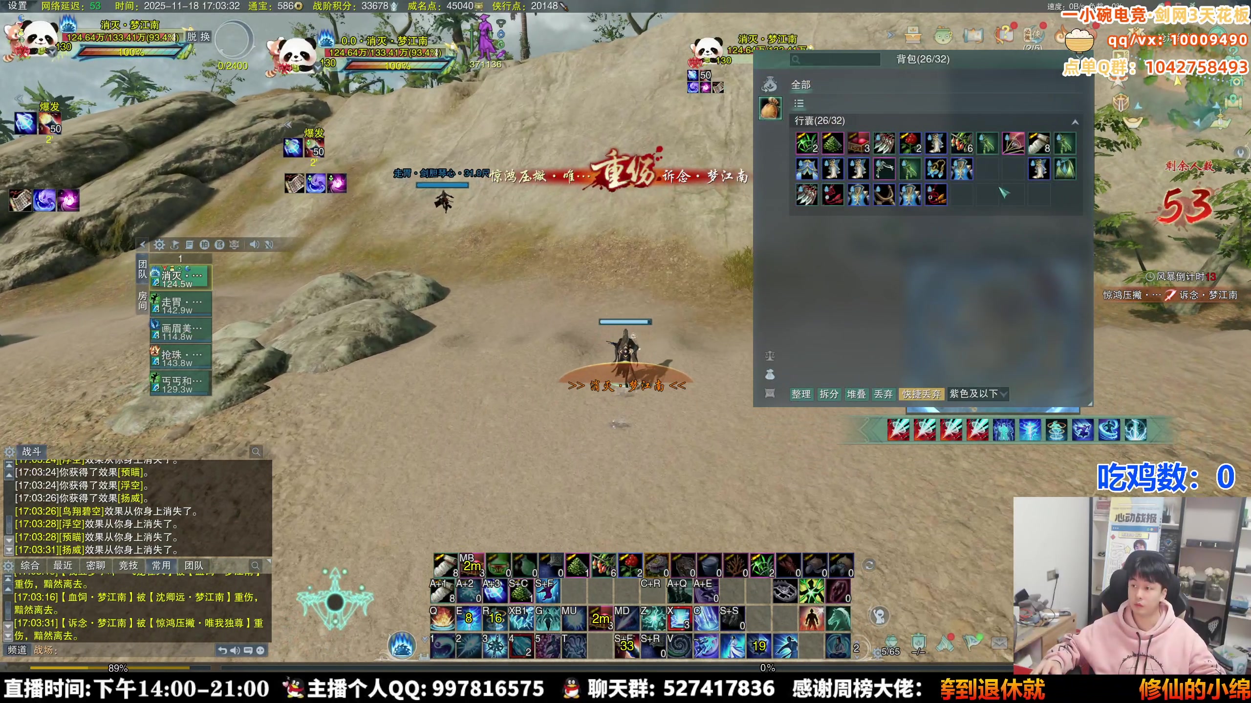 【2025-11-18 16点场】As童话话话：来看看十二年的唐门玩家能否吃到鸡？