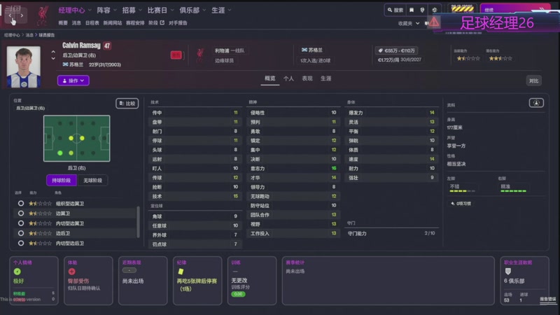 【2025-11-18 07点场】欧根er：双倍！足球经理26开丸
