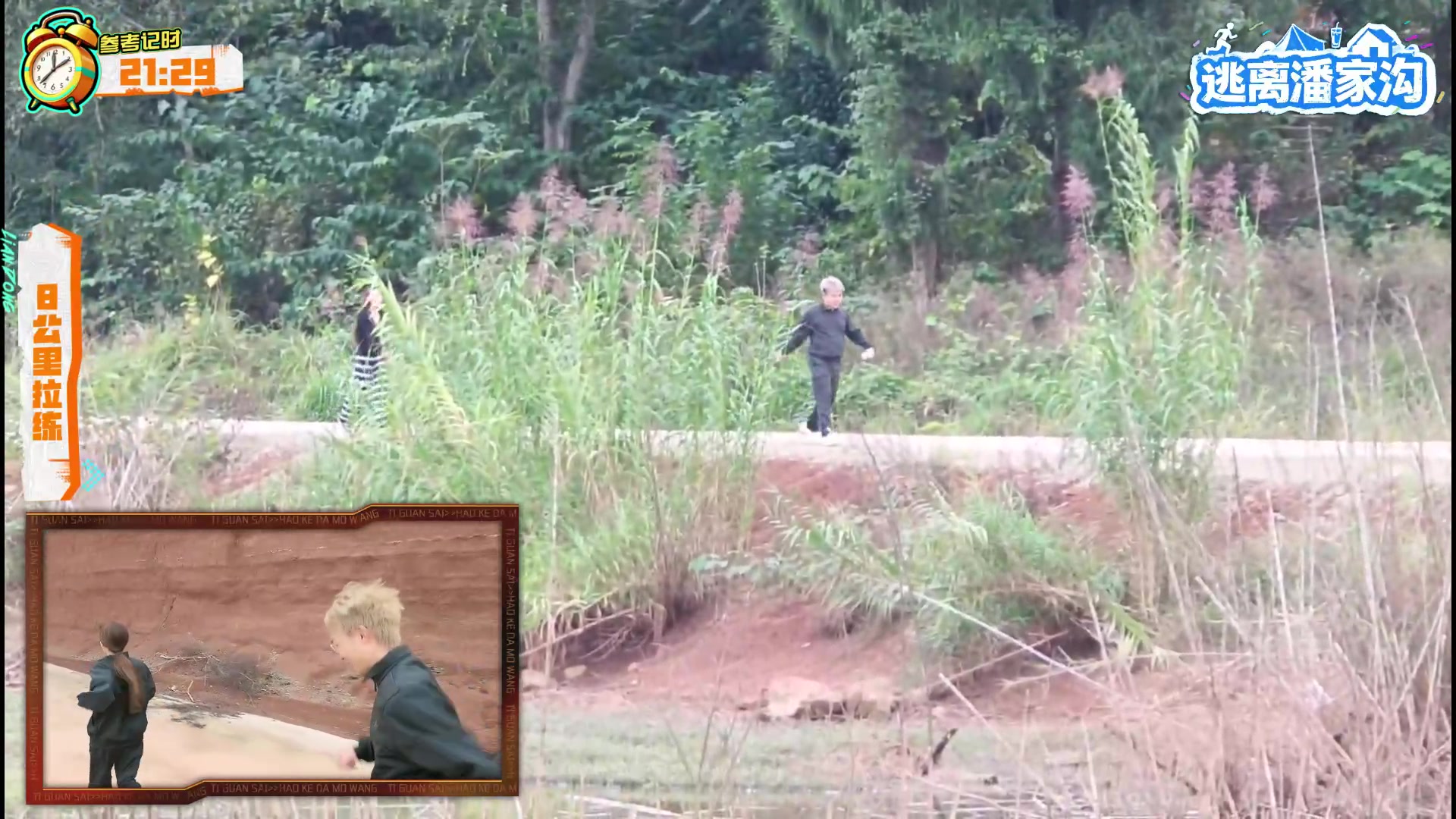 【2025-11-18 16点场】南波儿大魔王丶：逃离潘家沟 day1