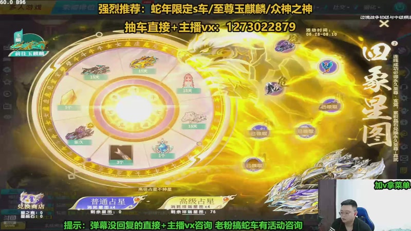 【2025-11-18 16点场】圆梦大师丶秦珂：直播中：秦亏亏回馈粉丝现场活动