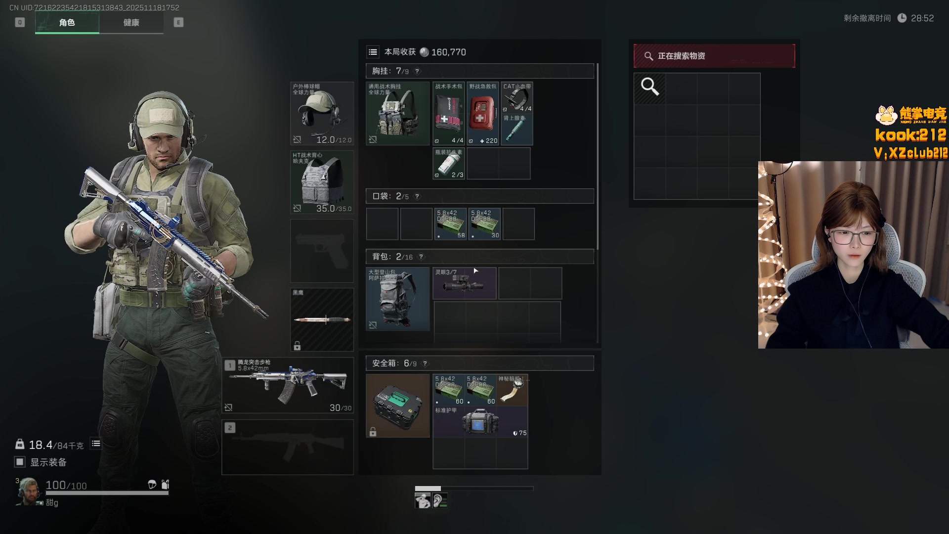 【2025-11-18 17点场】甜瓜不是呆瓜：甜瓜 素颜播播