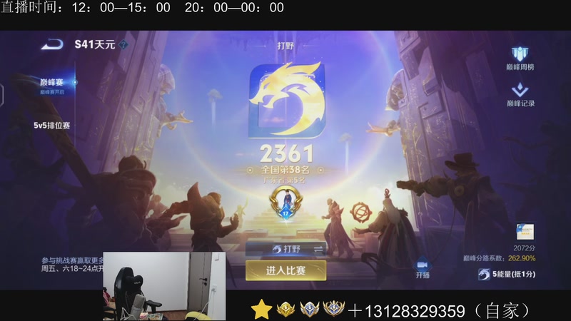 【2025-11-17 21点场】为输出铠证明的南瓜：身法铠  巅峰冲第一