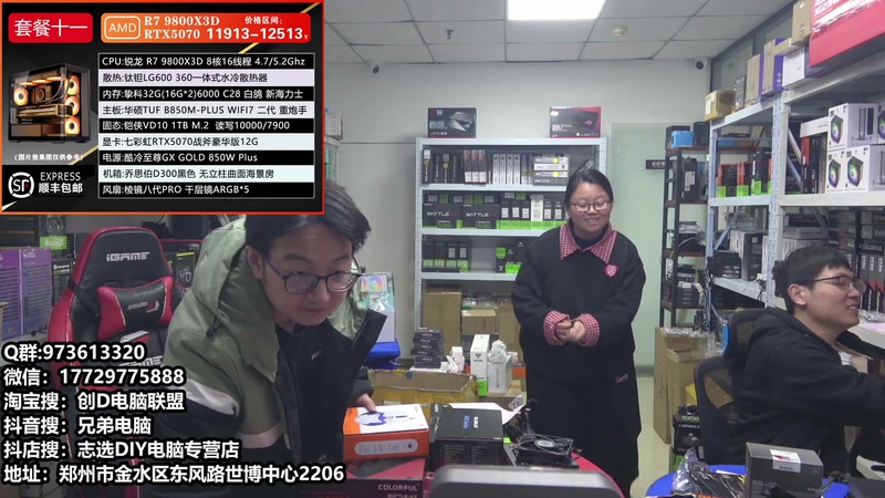 【2025-11-18 完整版】创D电脑联盟：郑州创D：双11活动整机减六百送机械键盘