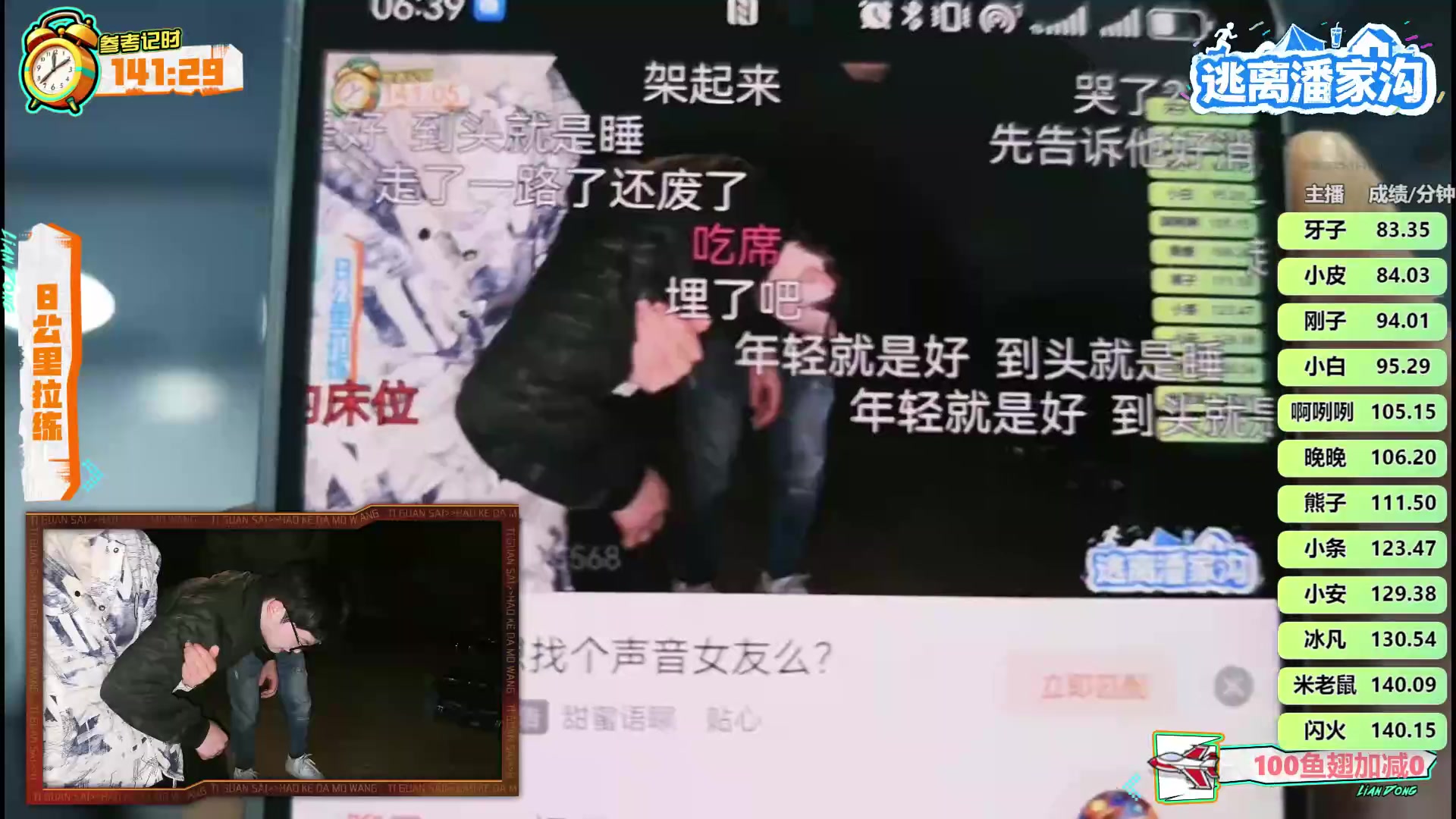 【2025-11-18 18点场】南波儿大魔王丶：逃离潘家沟 day1