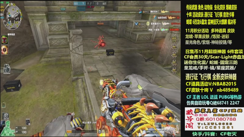 【2025-11-17 23点场】CF老灭：全新活动 飞行棋通行证 全新皮肤！