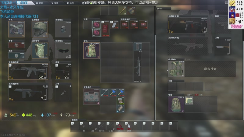 【2025-11-18 20点场】威猛先生yo：【威猛】塔科夫1.0正式版开荒中！