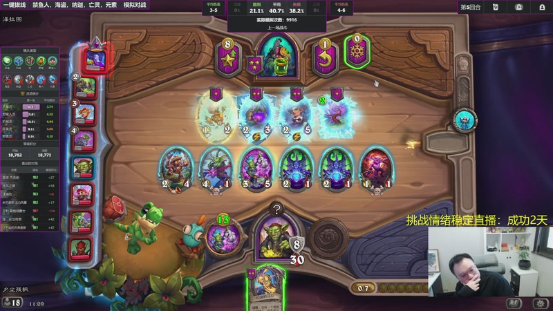 【2025-11-18 11点场】夕尘残枫：胖枫：哥们就是命好！