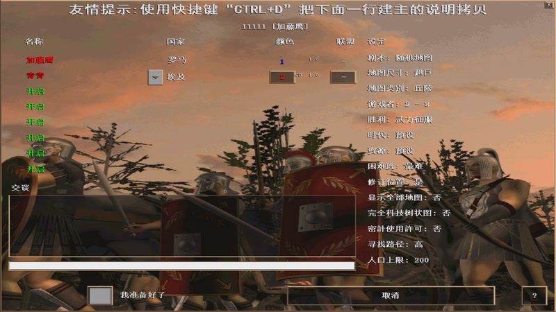 【2025-11-18 完整版】青青罗马直播：青青罗马直播间