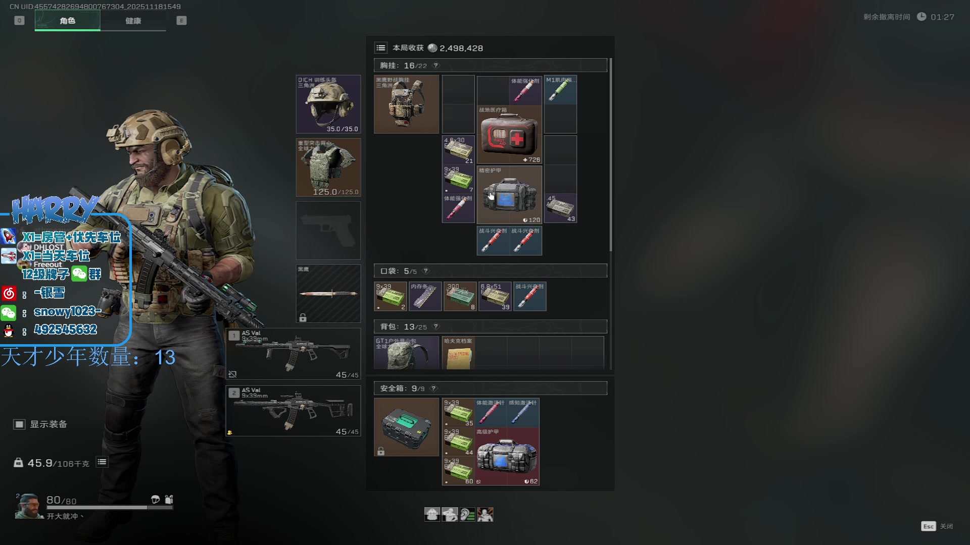 【2025-11-18 15点场】马斯克哦芙：护航护航的护航