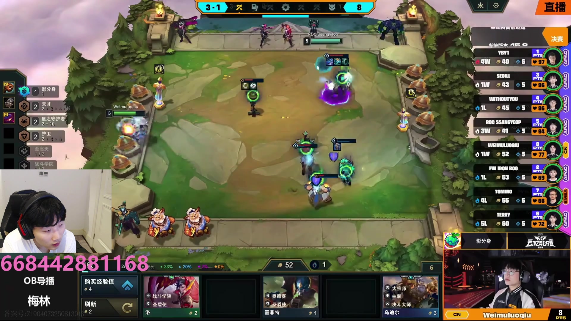 【2025-11-18 03点场】胸肌很大的良小伞：2点来打云顶解说杯！