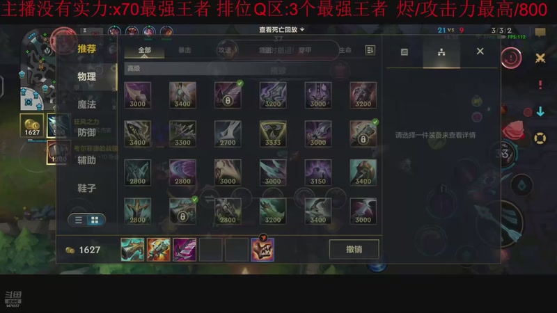 【2025-11-17 23点场】冯主播亚索：烬/攻击力最高/800/金魔杀手