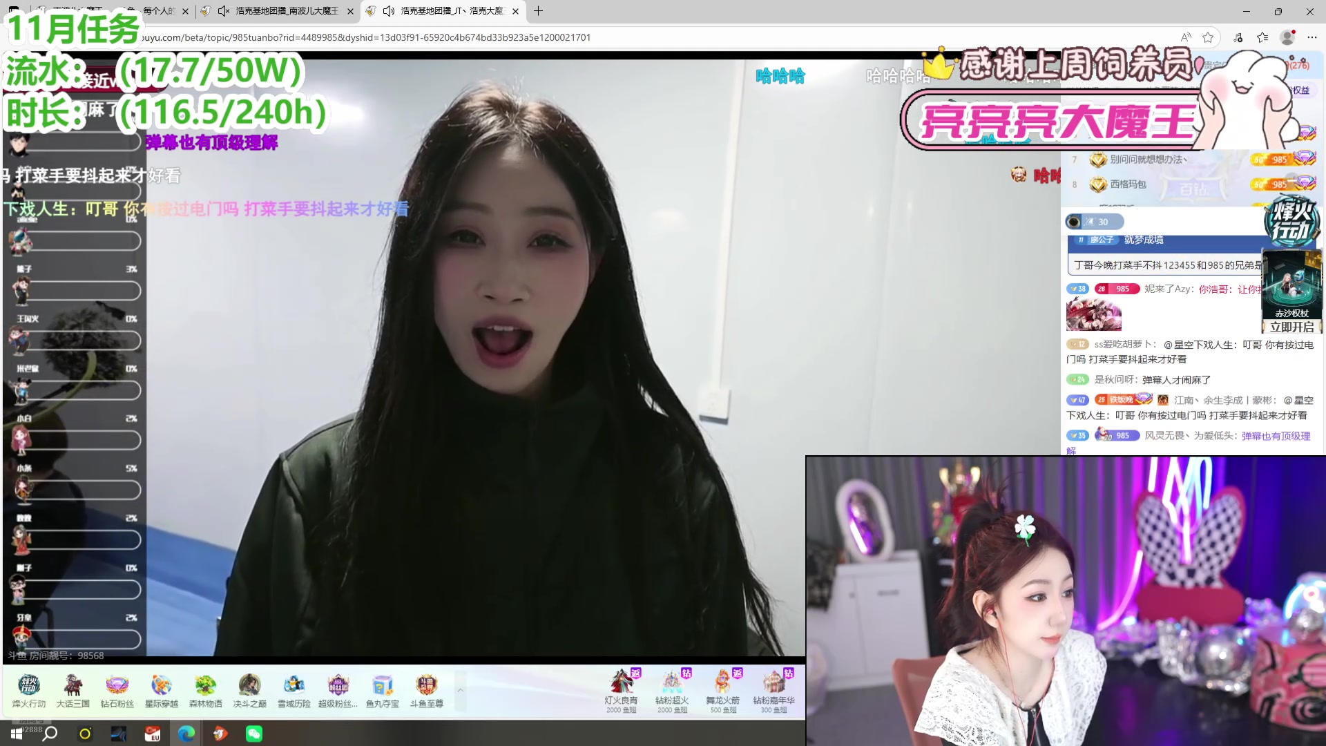 【2025-11-18 18点场】潇潇【南波家族】：看看兄弟姐妹们受苦