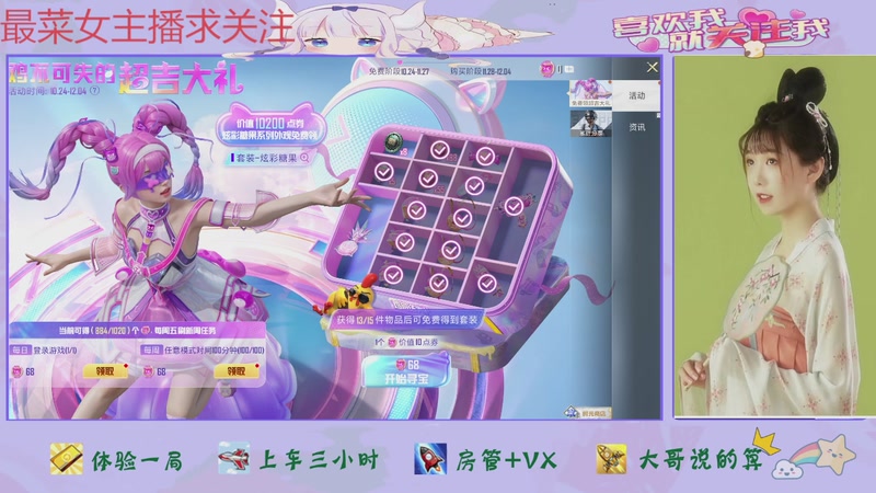 【2025-11-18 09点场】停留在雨中Cium：和平精英来了哦