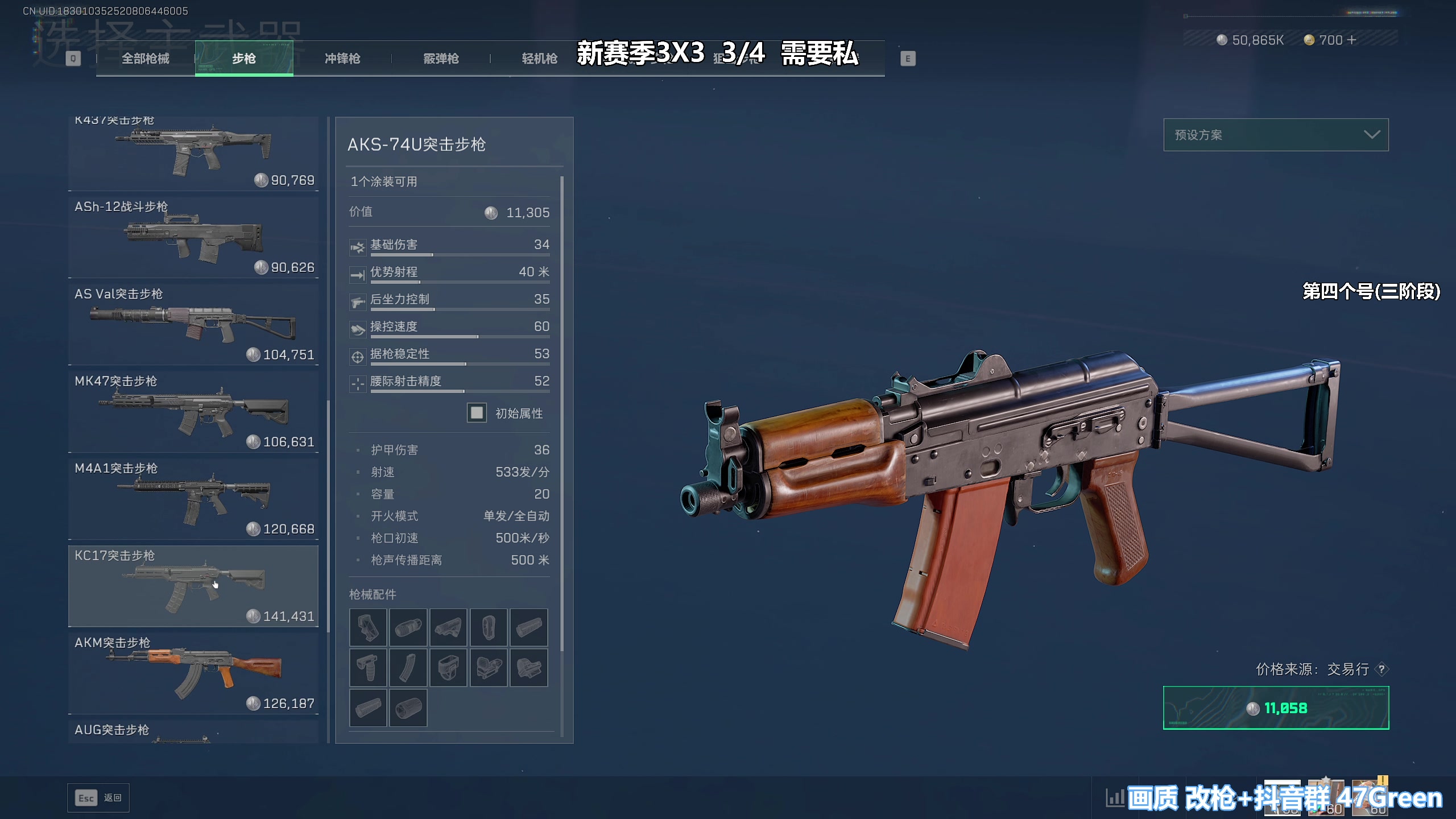 【2025-11-18 17点场】47号Gamer：【马牛逼】第四个3X3 启动