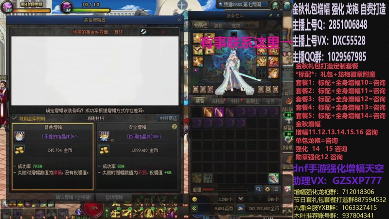 【2025-11-18 05点场】DNF木叶剑心：助理:增幅强化金秋礼包木叶晚上播