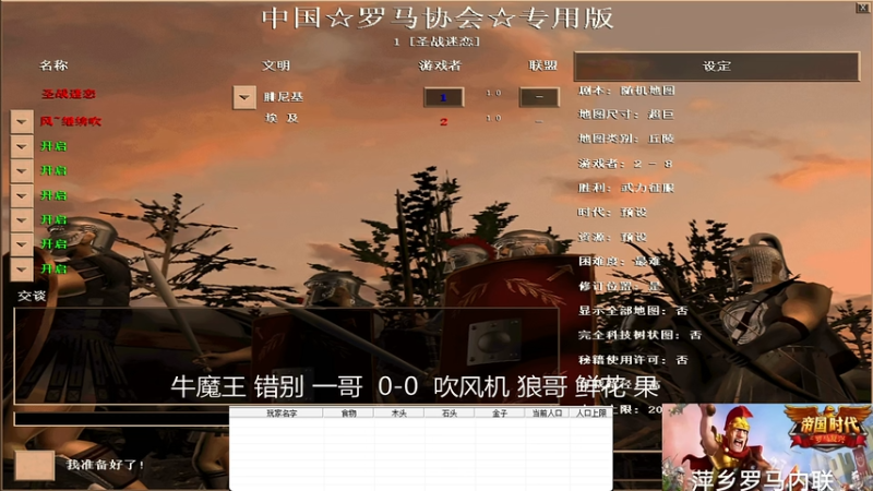 牛魔王 错别 一哥  1-3  吹风机 狼哥 鲜花