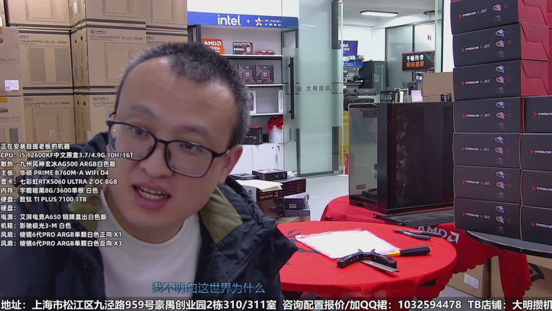 【2025-11-18 13点场】上海大明海：【大明攒机】来了个大活！