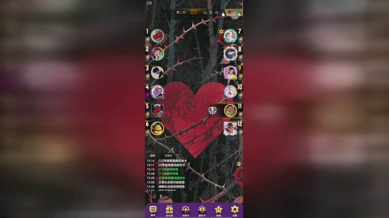 【2025-11-16 15点场】小欣欣安好:#天天狼人# 狼来了