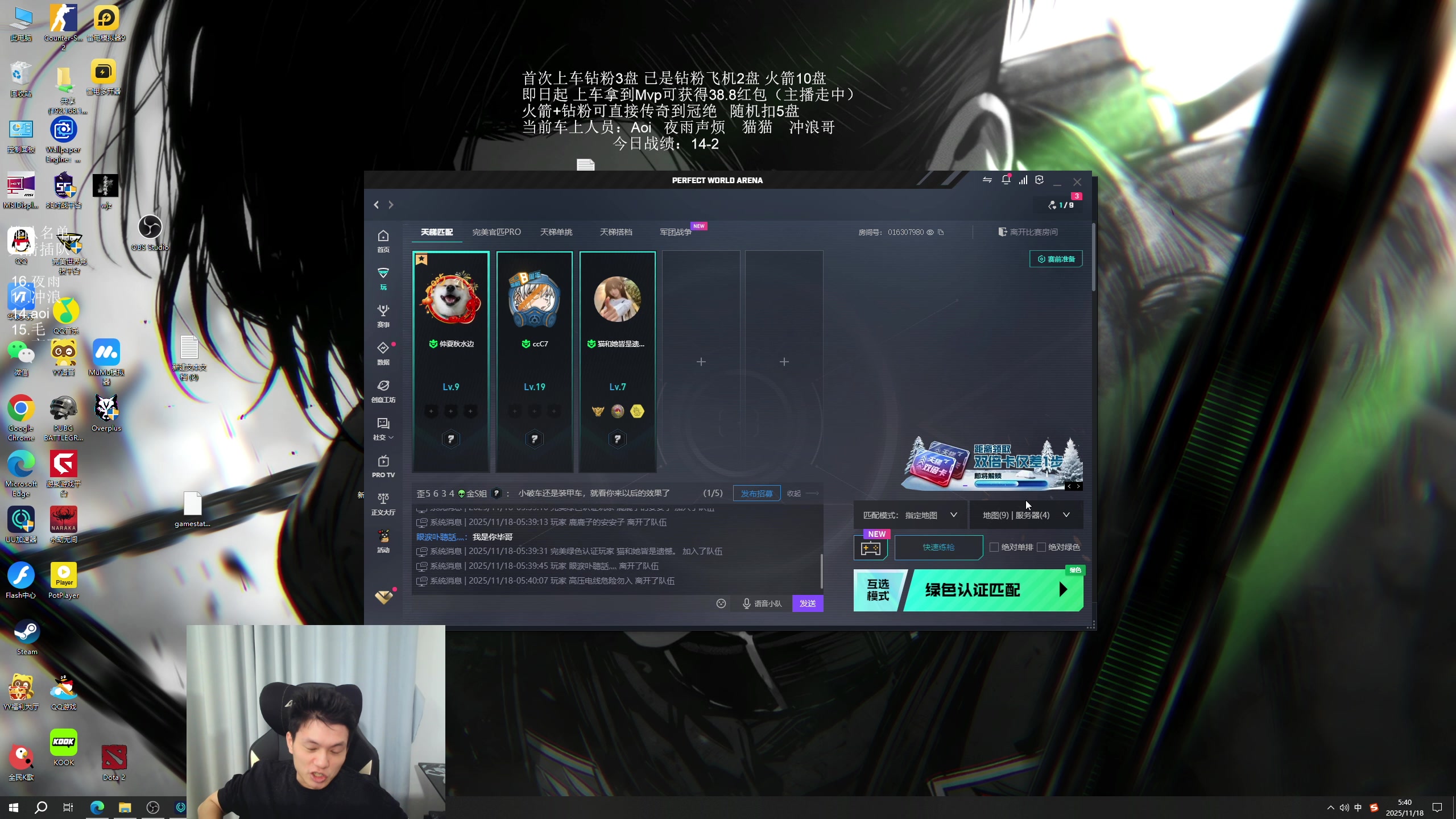 【2025-11-18 05点场】清清清清倾：对不起蒙总，我是野比