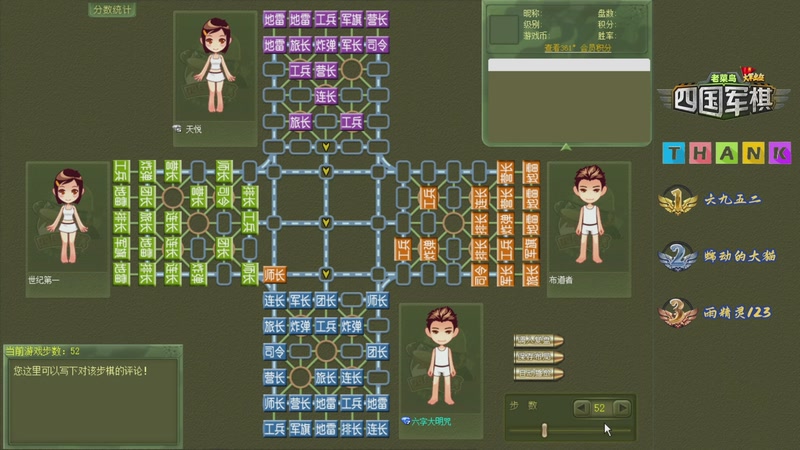 【2025-11-17 20点场】联众老菜鸟的棋中说奇：❤四暗天花板，军棋教科书。