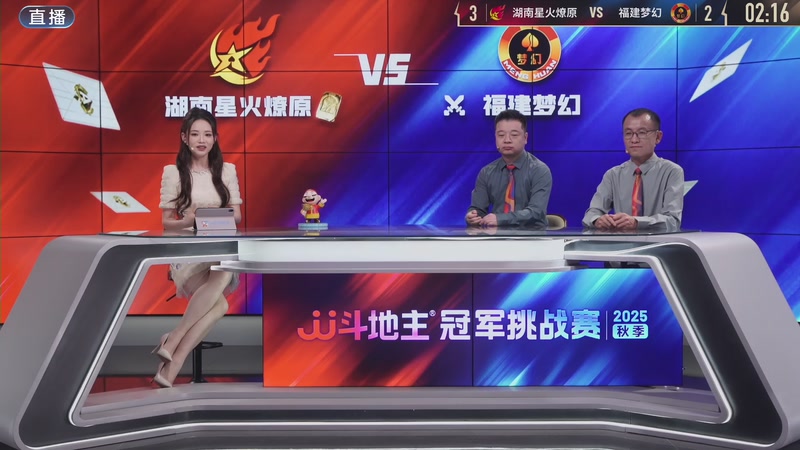 【2025-11-17 22点场】JJ斗地主官方：秋季冠军挑战赛火热进行中！