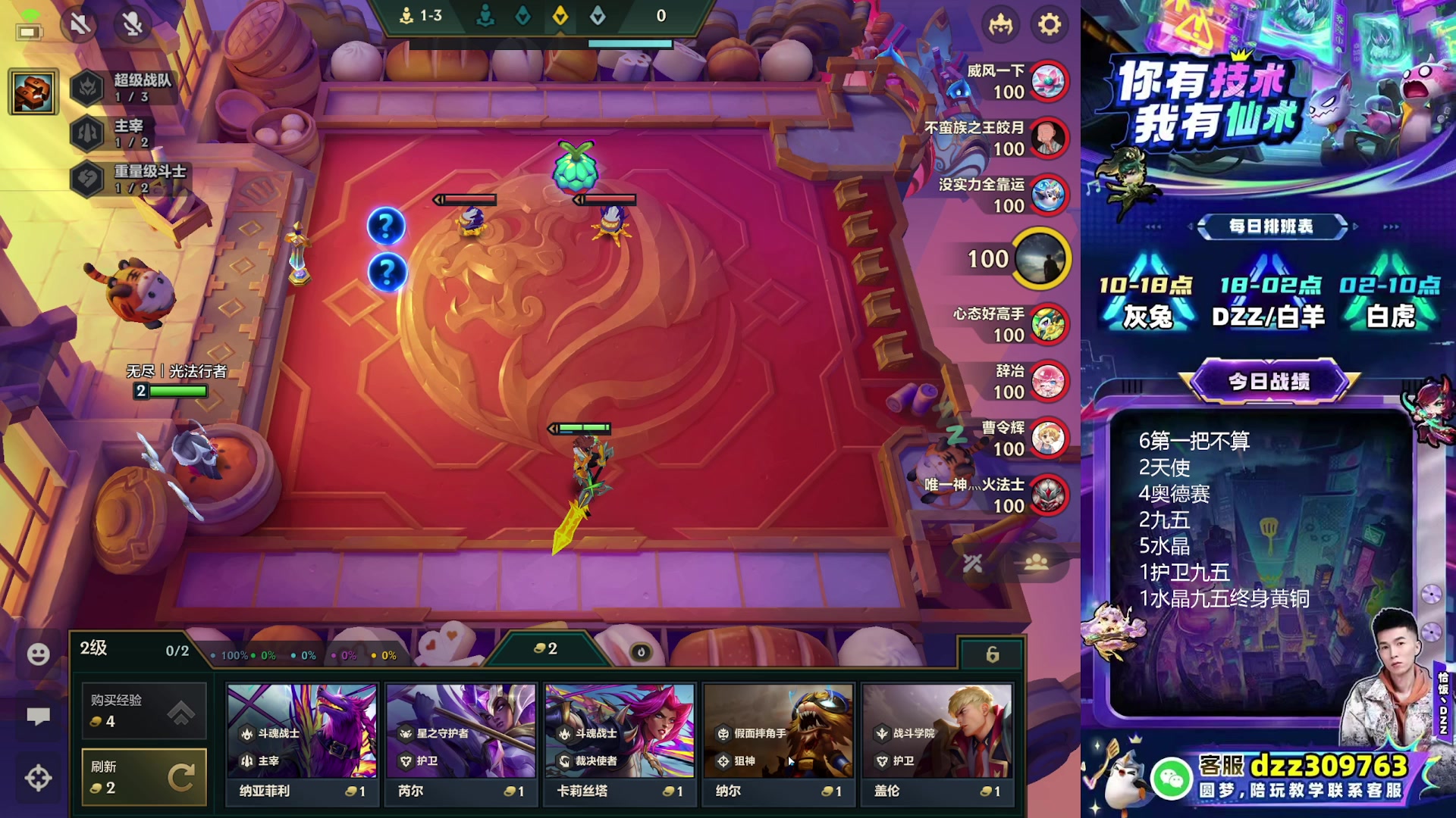 【2025-11-18 14点场】恰饭丶DZZ：赛季末冲个1800分