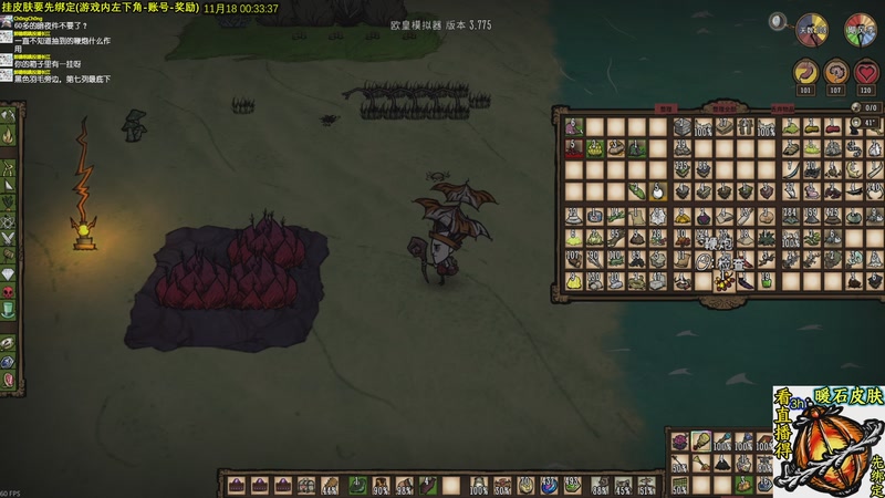 【2025-11-18 00点场】小明鸽i：看直播得皮肤 饥荒小明鸽i