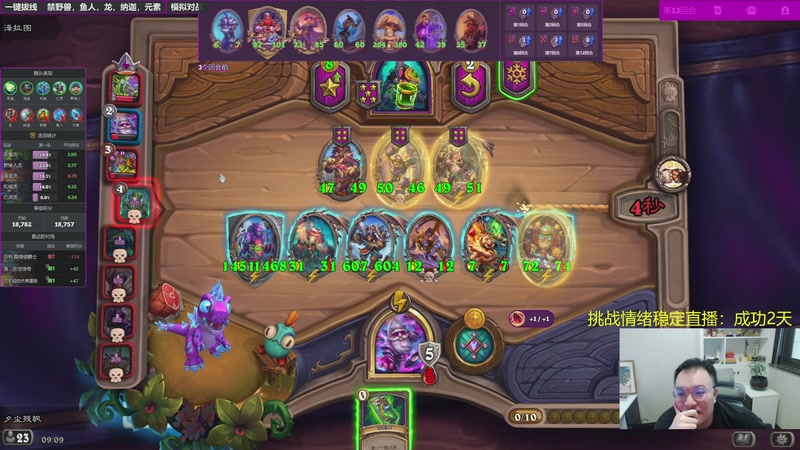 【2025-11-18 09点场】夕尘残枫：胖枫：哥们就是命好！