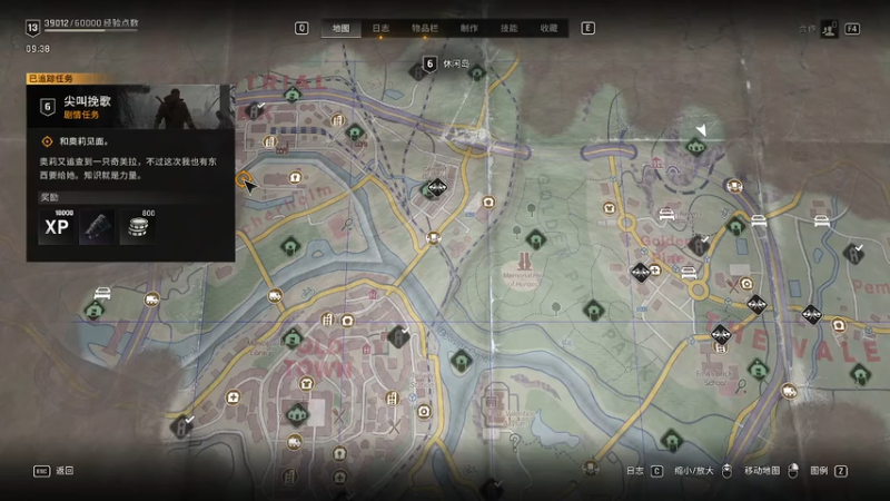 第44章：尖叫挽歌（消逝的光芒：困兽）.mkv