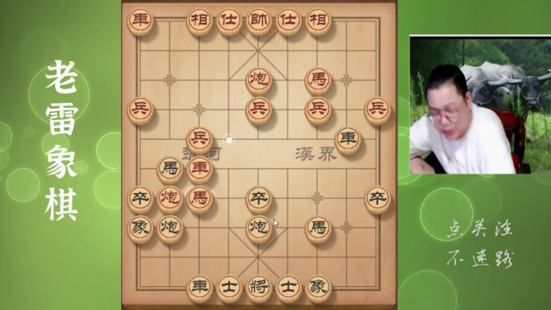 【2025-11-18 07点场】雷疯小叔：霸道的疯子:红薯干马上到位了！