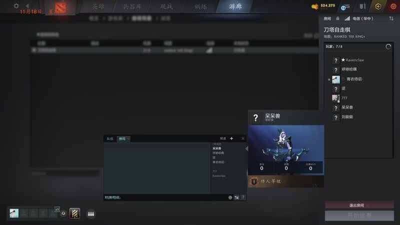 【2025-11-18 18点场】棋待诏3321：社团皇二保卫战，铁血分奴继续启动~