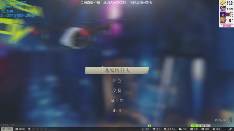 【2025-11-17 22点场】威猛先生yo：【威猛】塔科夫1.0正式版开荒中！