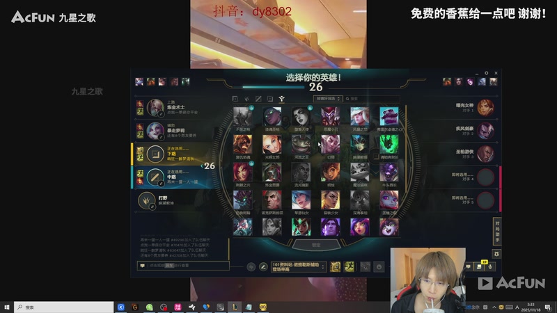 【2025-11-18 03点场】祈风1v9：国服第一VN！DK首发ADC！