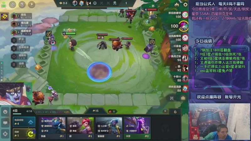 【2025-11-18 12点场】中年人拳师七号：神功已成 100%三星5费