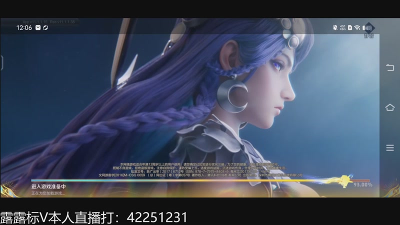 【2025-11-16 12点场】夏童露露：新版露露巅峰冲第一