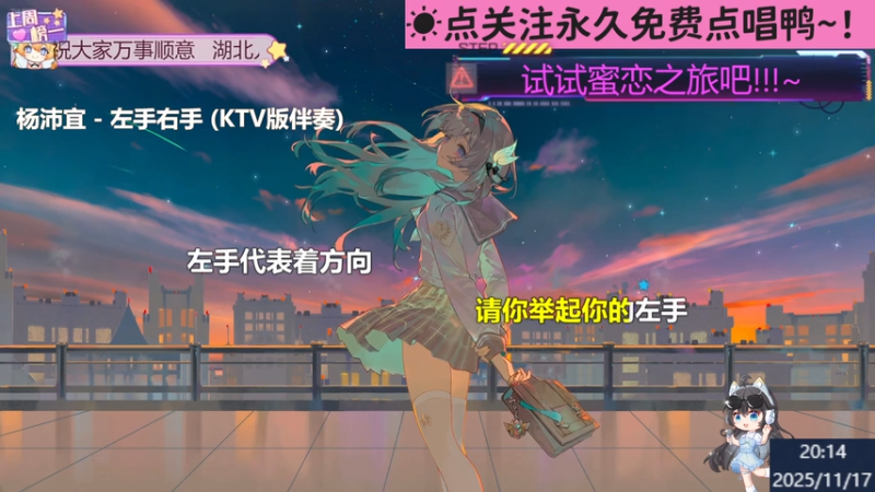 【甜妹歌姬】钙宝大王的精彩时刻 20251117 20点场