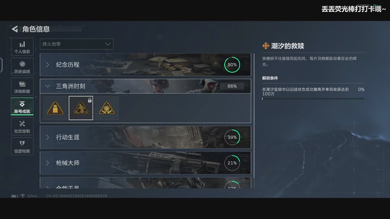 【2025-11-18 16点场】宝贝鱼O3O：33皮肤你有了吗？！