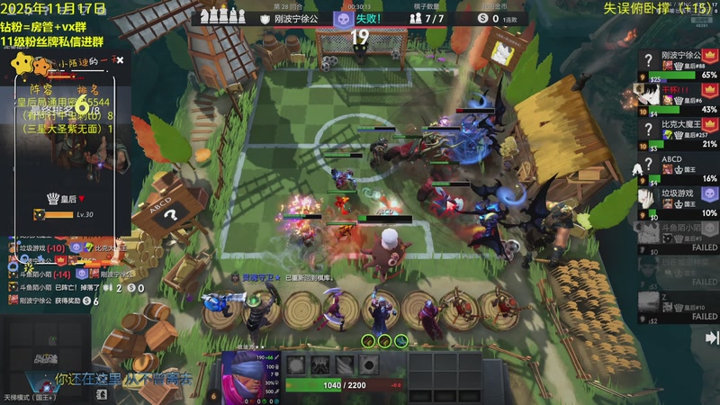 【2025-11-17 19点场】陌小陌：天梯十四冠冲分直播