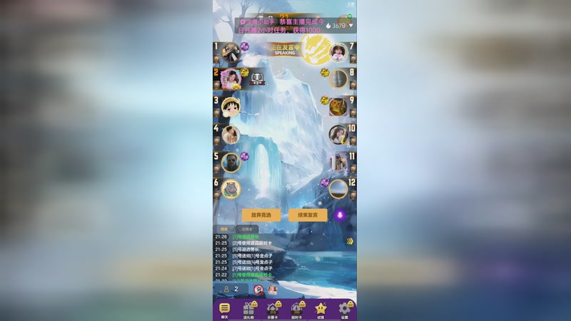 【2025-11-17 21点场】小欣欣安好:#天天狼人# 狼来了