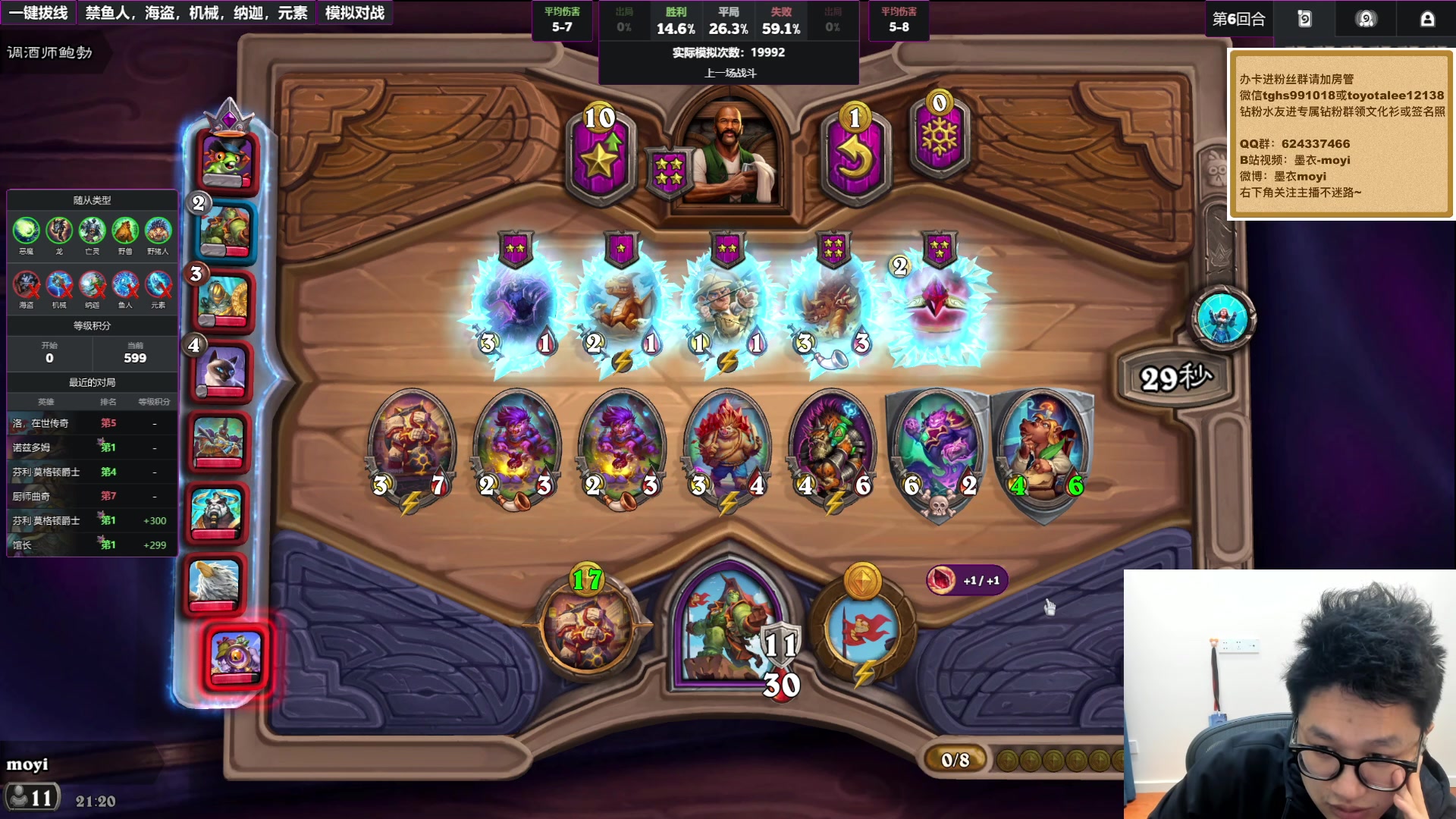 【2025-11-18 20点场】墨衣moyi：今天欧服适应延迟