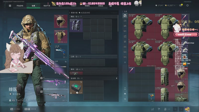 【2025-11-18 19点场】解说小樱sakura灬：【小樱】带水友做33可上车