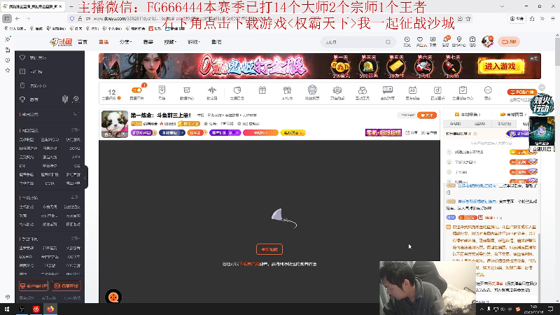 【2025-11-18 完整版】疯狗炼金：第一炼金：斗鱼前三上单！