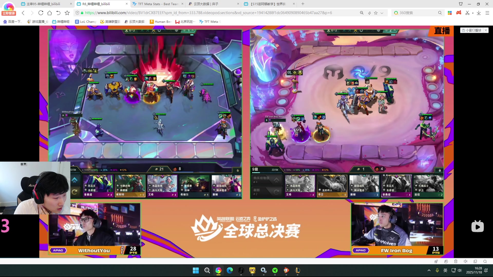 【2025-11-18 14点场】胸肌很大的良小伞：2点来打云顶解说杯小组赛xdm！