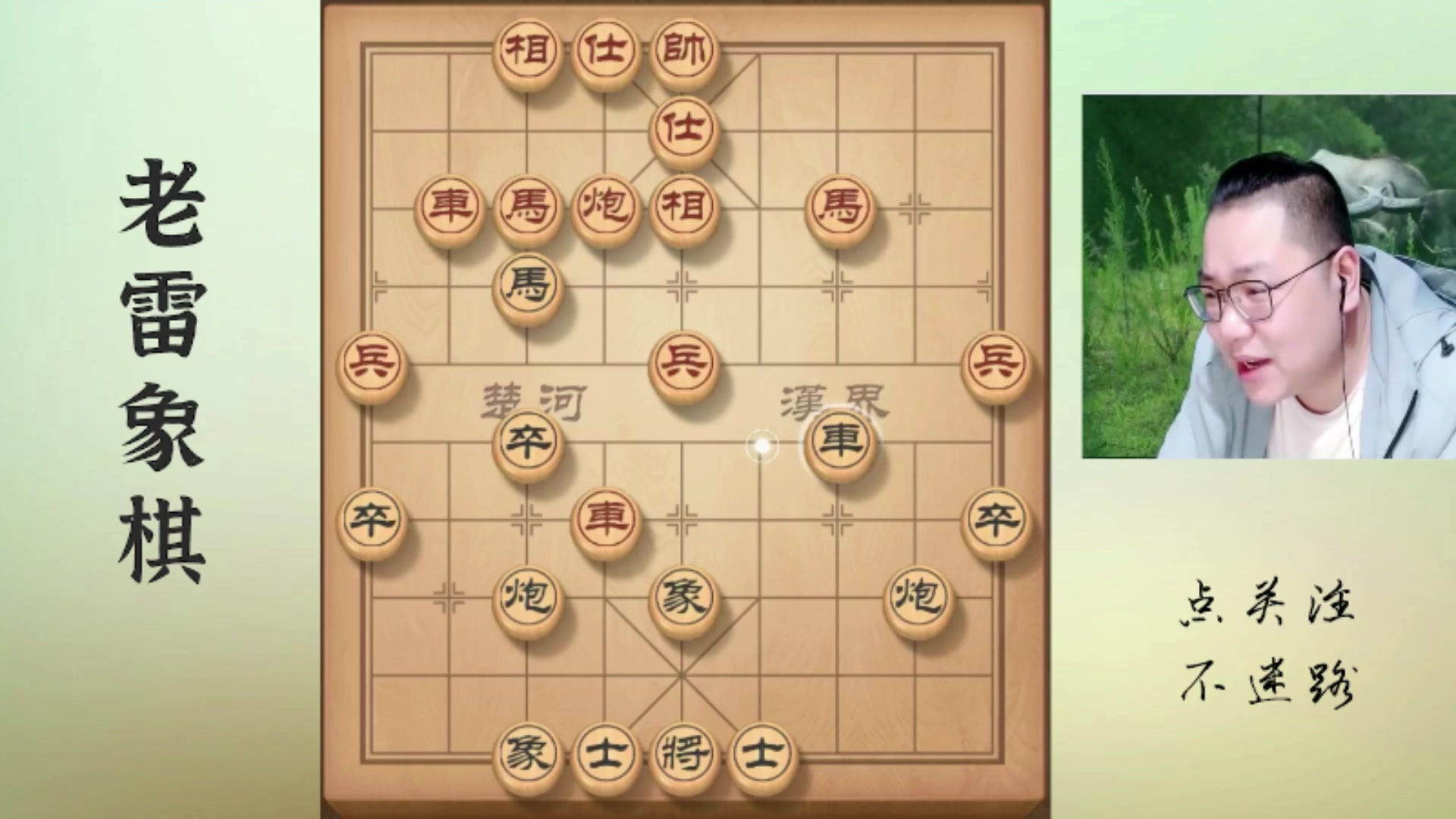 【2025-11-18 13点场】雷疯小叔：霸道的疯子:红薯干马上到位了！